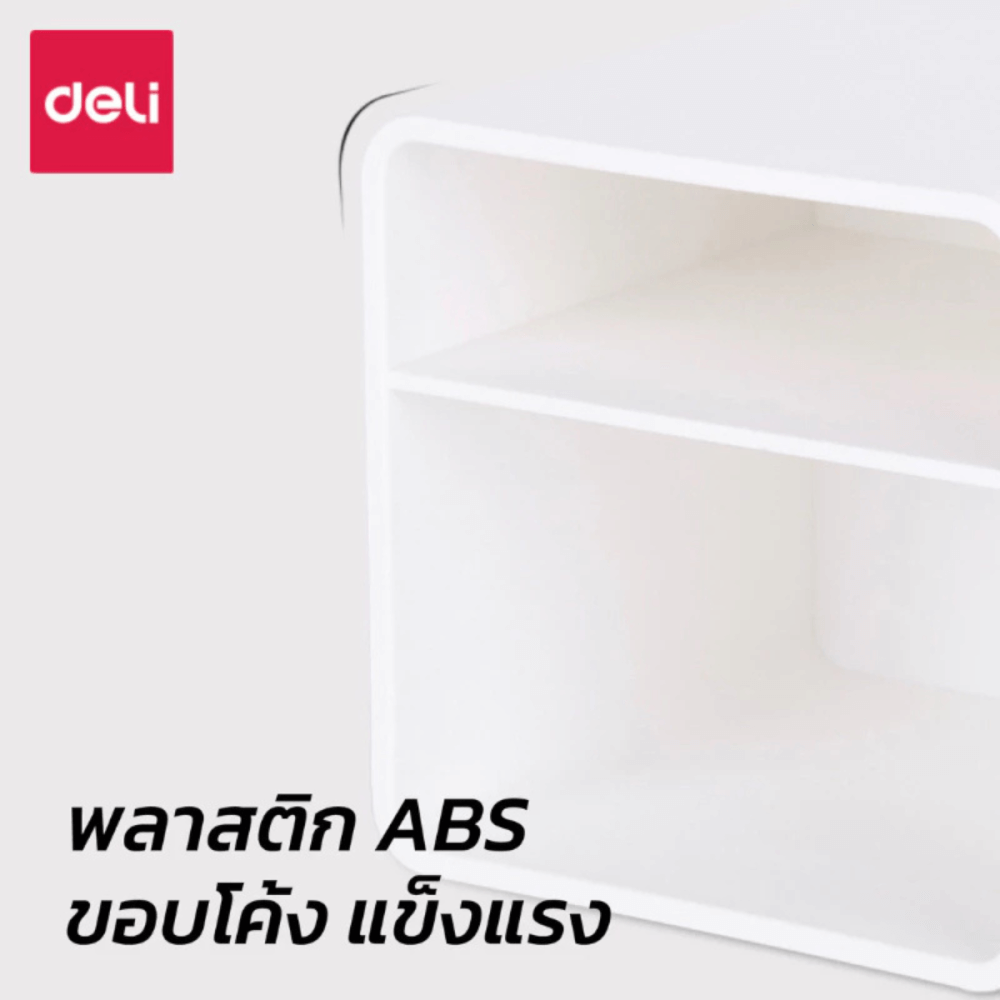 กล่องเก็บปากกา กล่องใส่แปรงแต่งหน้า Deli 9125-MX-01 สีฟ้า